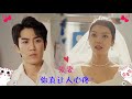 【Full Movie】妻子被小三陷害差點流產,被色狼看中強行佔有! 霸總心疼起來,直接要了色狼命!✨ 中国电视剧