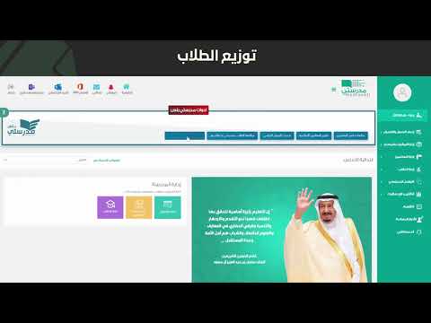 تلقائيا توزيع الطلاب في الفصول من نظام نور الى منصة مدرستي
