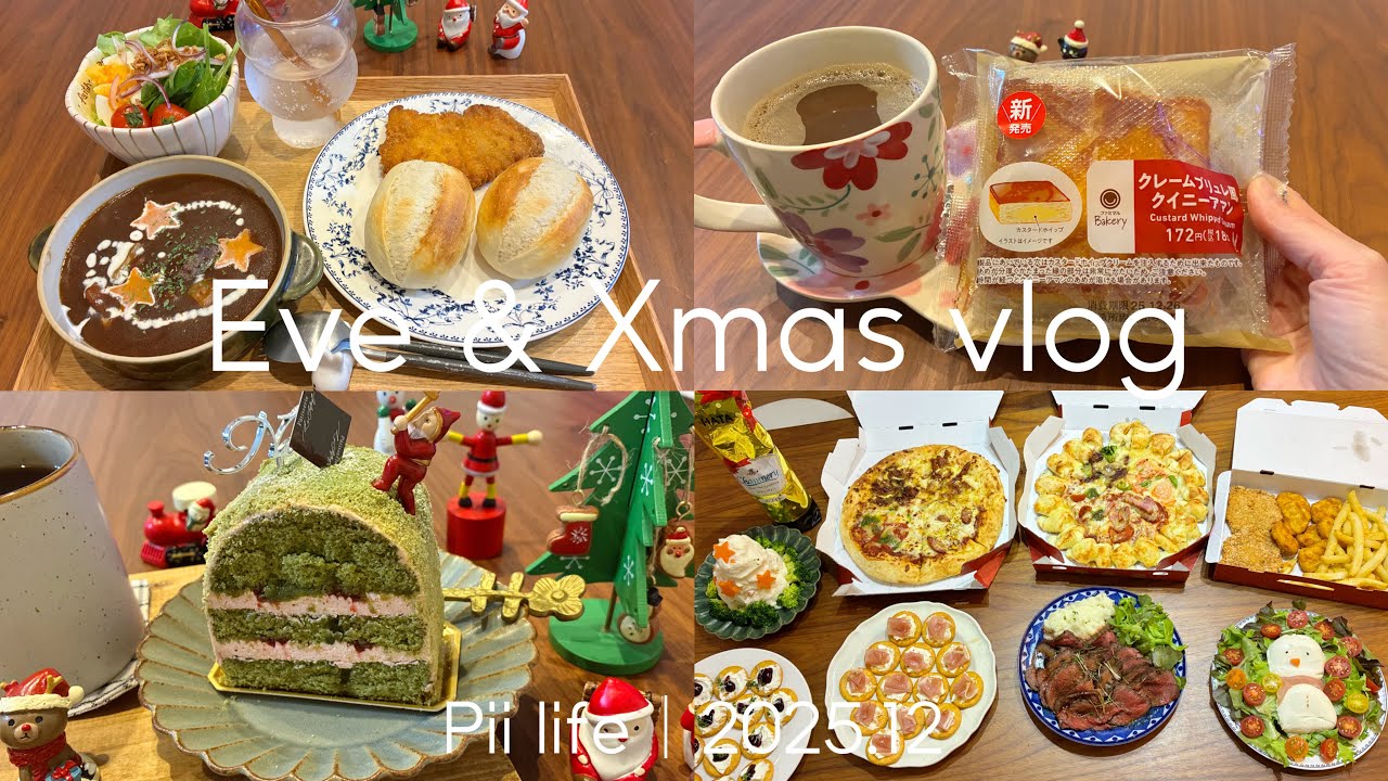 ［vlog］Xmaseve ＆ Christmas.2025｜ファミマスイーツ