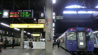 キハ183-1554 函館本線 JR北海道 滝川→岩見沢 特急「オホーツク4号」 14D