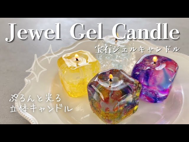 浄化！アメジストとアクアマリンだけのジェルキャンドル！綺麗！ 浄化！アメジストとアクアマリンだけのジェルキャンドル！綺麗！ 浄化