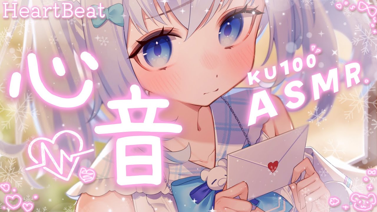 【ASMR】心音耐久♡寒い夜も一緒にあたたまろ？KU100で安眠ASMR♡ 雑談【麻倉ましろ/Vtuber】