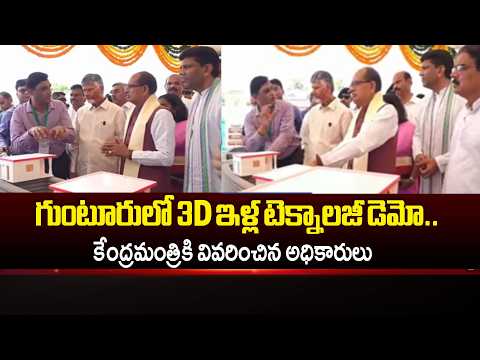 3D Printed Houses Ground Reality & Technology Explained | Union Minister Shivaraj | TV5 NEWS - TV5NEWS