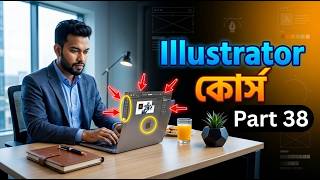 Arc Tool Bangla | Illustrator Course Part 38
