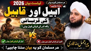 Habeel Aur Kabeel Ka Waqia  Bayan by Peer Ajmal Raza Qadri New Bayan 2026 #unfrezzmyaccount #new #4k
