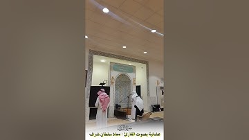 سورة التكوير - بصوت القارئ / معاذ سلطان شرف