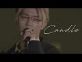 原因は自分にある。(원인은 자신에게 있다.)- Candle [가사/해석/歌詞]