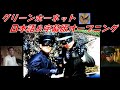 グリーンホーネット 日本語版＆字幕版オープニング