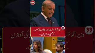 PM Shehbaz Sharif Becomes Voice of Gaza's Children, Palestinians Moved to Tears