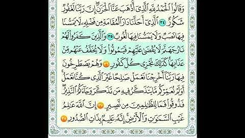 سوره فاطر من 36 إلى الاخير ماهر المعيقلي