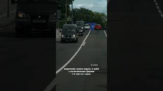 В Беларуси с 25 мая по 5 июня водителей просят днем включать фары