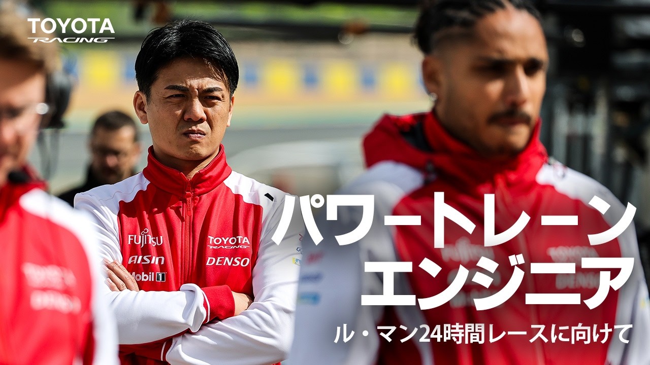 Le Mans 24hours | Japanese Powertrain Engineer of WEC - YouTube