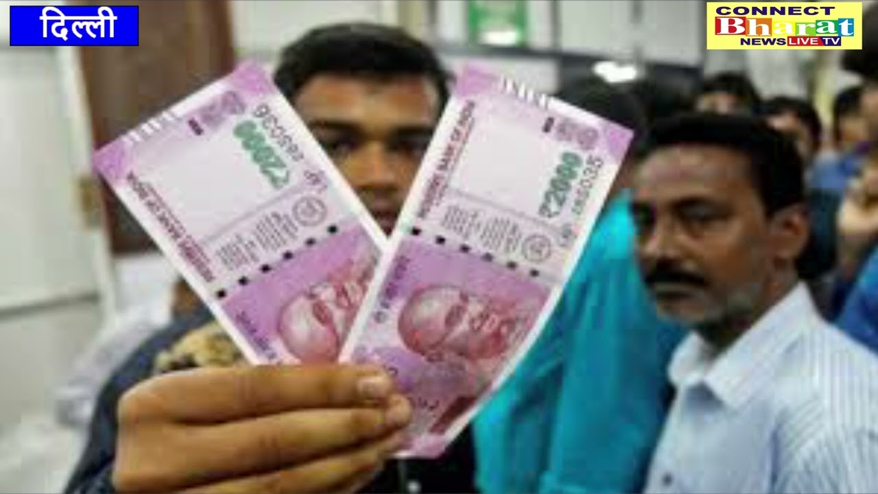 UPSC CSE Result 2022 Out || Rs 2000 Exchange छोटे व्यापारी-ग्राहकों पर असर नहीं II News Update