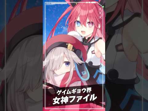 超新時空ゲイム ネプテューヌ∞：ルージュ／レッドハート