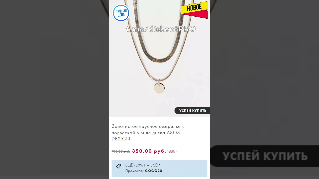 Золотистое ярусное ожерелье с подвеской в виде диска ASOS DESIGN | ASOS