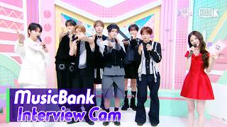 (ENG)[MusicBank Interview Cam] 엔시티 위시 (NCT WISH Interview) l @MusicBank KBS 260508
