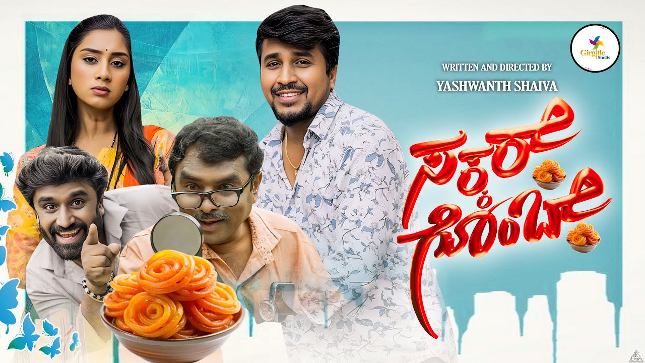 Sakkare Gombe Short film  Official 4k video | Chethan Durga | Priya Savadi | Yashwanth