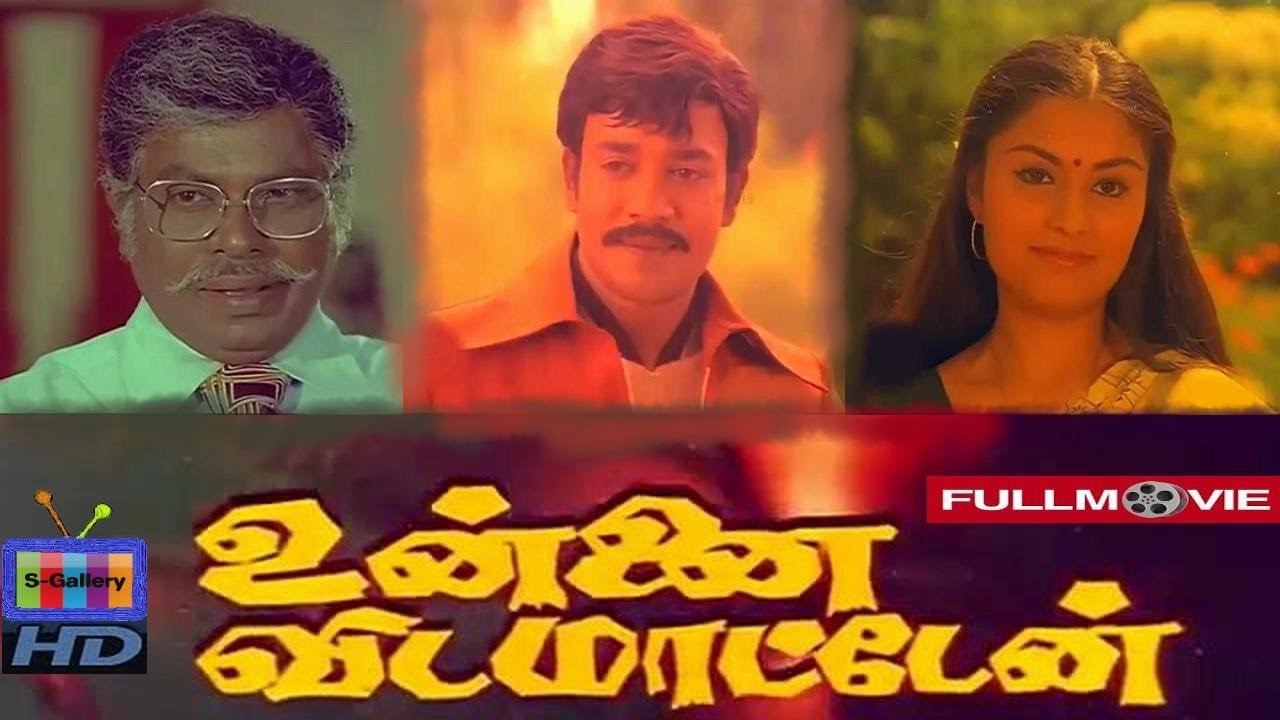 Unnai Vida Maaten (1985)|Tamil Thriller Movie|Nethaji|Senthamarai ...