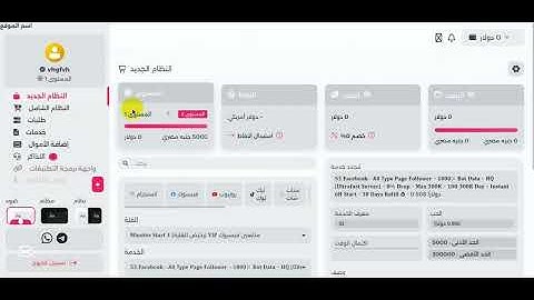 New Perfect Smm Panel Script 2025 🔥| #smmpanel