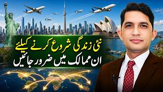 Best Countries to Move to in 2026