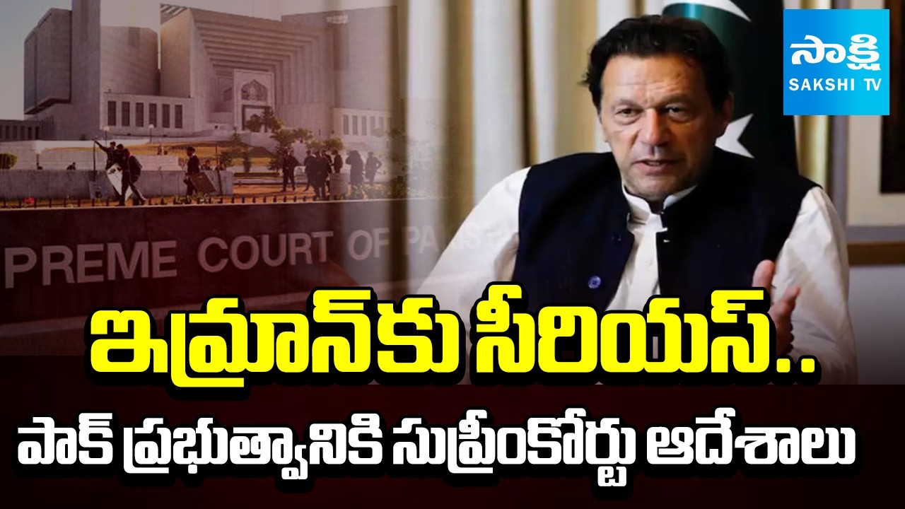 Supreme Court orders Pakistan Government For Imran Khan Treatment | International | 