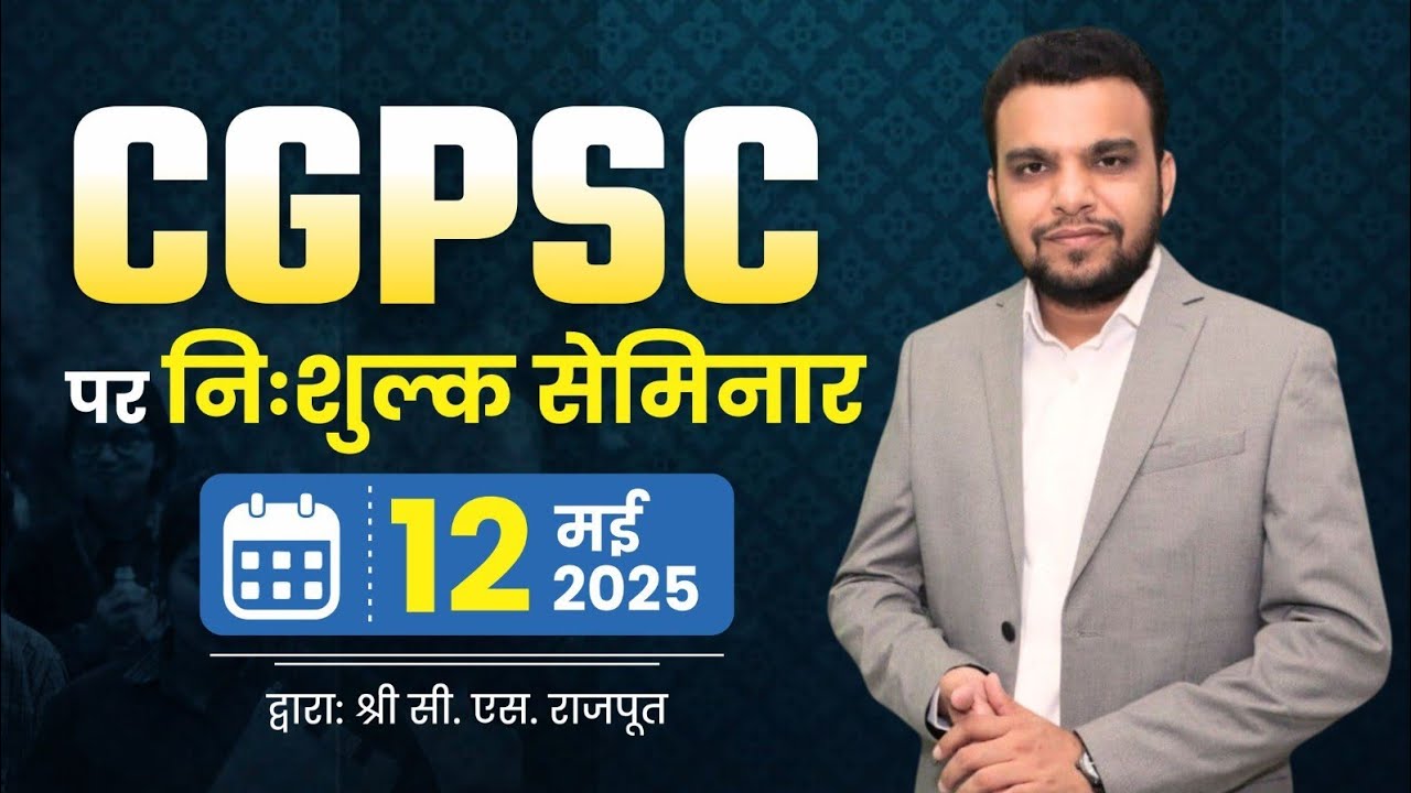 CGPSC Seminar || 12 May 2025 || Free For All ||Rajput Tuorials Head Office || by: C.S. Rajput Sir