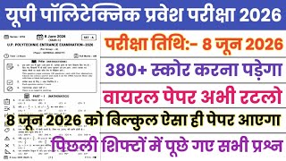 UP Polytechnic 8 June 2026 Original Question Paper | JEECUP 8 June Paper | Polytechnic Ka Paper 2026
