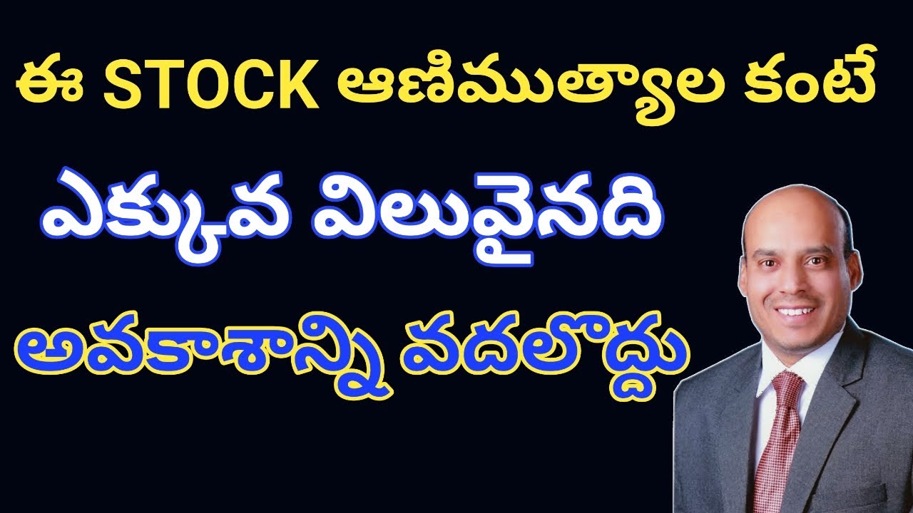 Power of equity telugu Multibagger stock to buy now Best stock