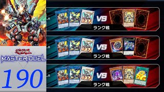 マスターデュエル】ヴァレットデッキ190【遊戯王】 - YouTube