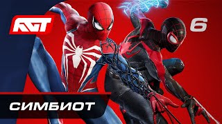 Прохождение Spider-Man 2 — Часть 6: Симбиот by RusGameTactics 173,834 views 7 months ago 1 hour, 2 minutes