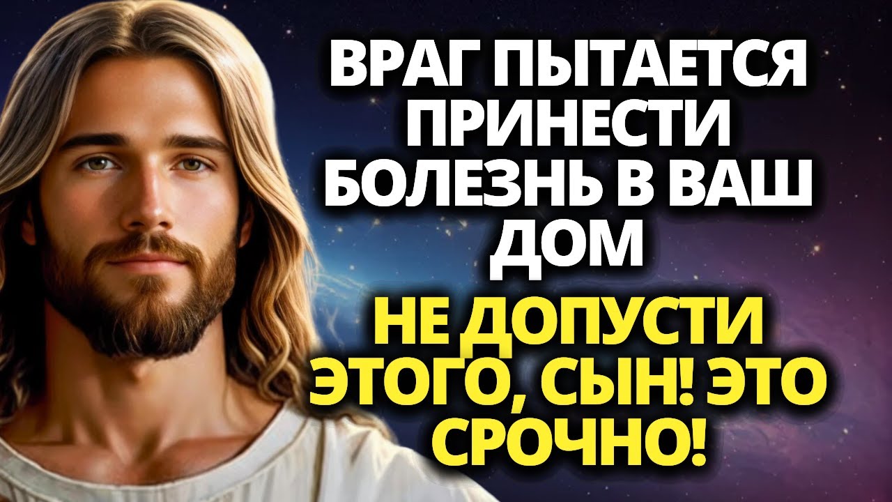 ? СРОЧНО, ДИТЯ! ЭТО НЕ ШУТКА! СЛУШАЙ, ПОКА НЕ ПОЗДНО! ?? ПОСЛАНИЕ ОТ ...