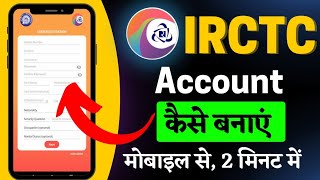 irctc account kaise banaye | how to create irctc account | irctc user I'd kaise banaye | IRCTC I'D