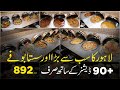 Chandni Chowk Restaurant | Best Lunch-Buffet in Lahore | Indian Food | 90+ Dishes Just In 892/=