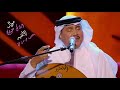 محمد عبده موال ارى كل معشوقين ياغايب عن مدى شوفي سلطنه خورااافيه