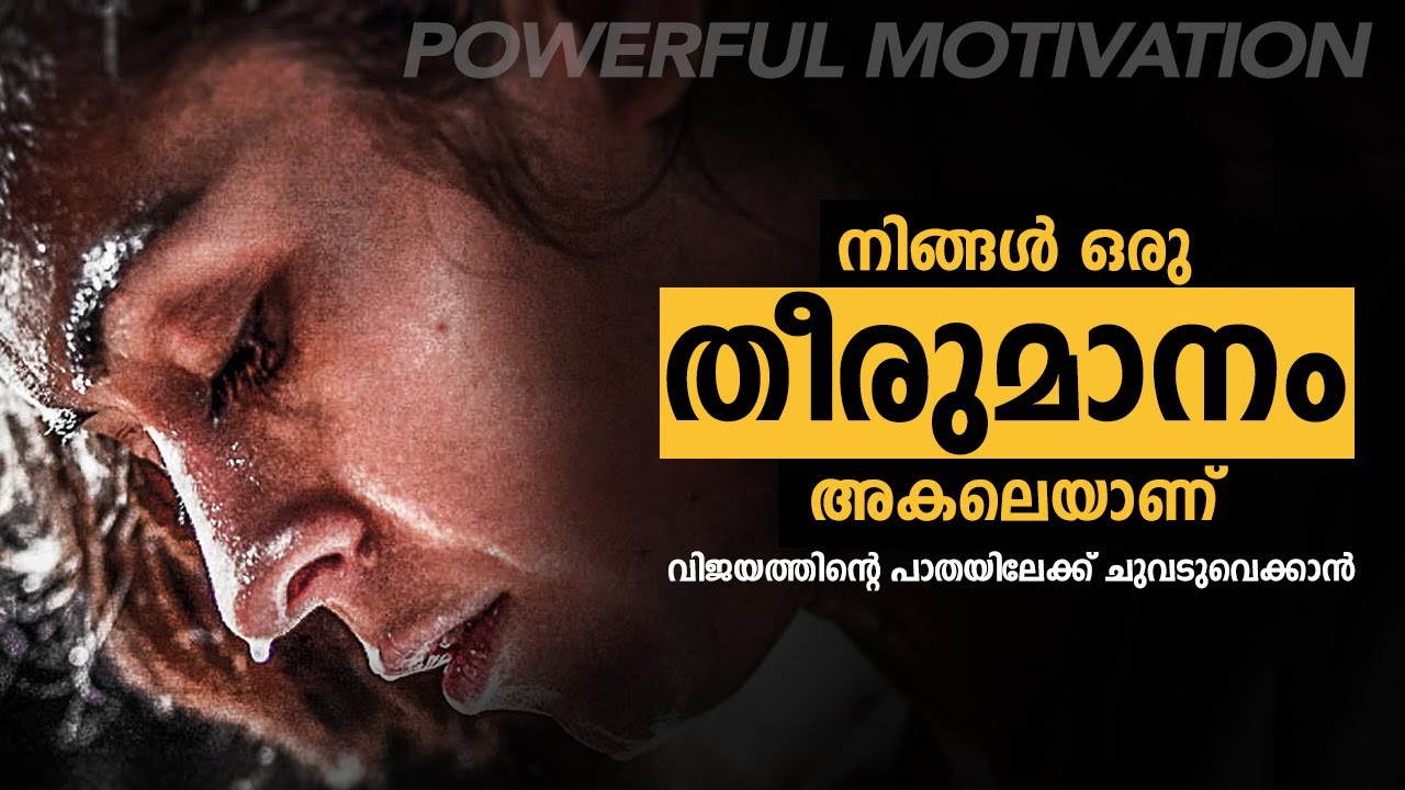 TAKE A DECISION TO CHANGE 🔥 | Powerful Malayalm Motivation | Inspiring Freak