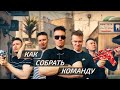 Как найти тиммейтов в CS:GO