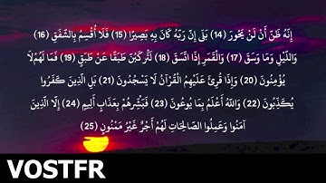 Sourate Al-Inchiqaq | Ach-Chatri (84) سورة الانشقاق | ابو بكر الشاطري