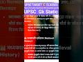 मध्यकालीन इतिहास के प्रश्न है #gkinhindi #upsc #motivation #viral #trending #shorts