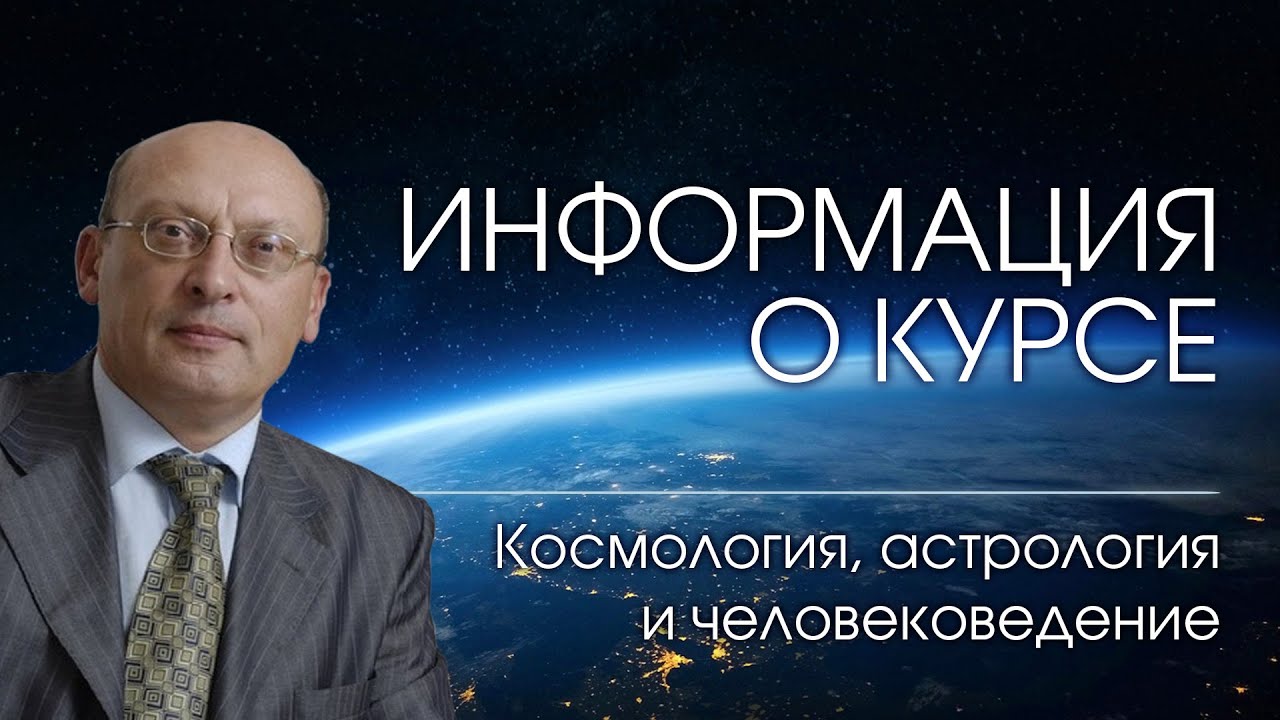 Сайт Астролога Свиридова
