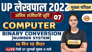 UP Lekhpal Computer Classes | Binary Conversion (number system) | Computer Marathon by Preeti Mam