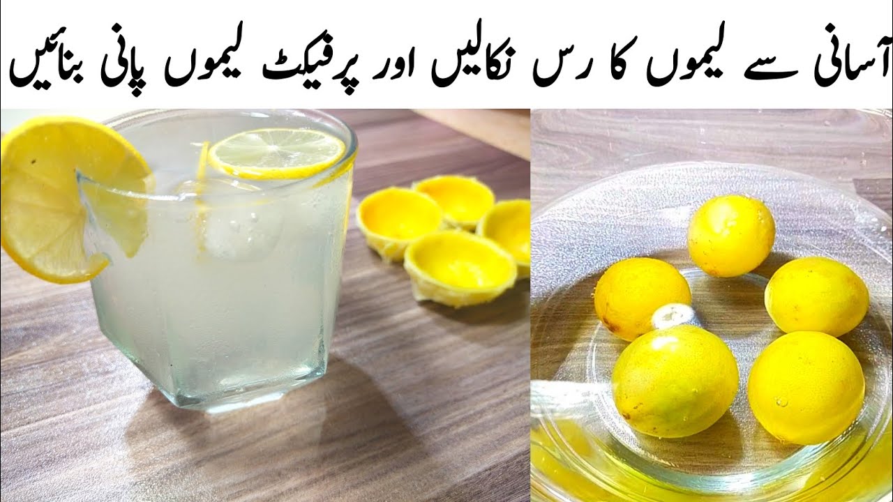 Refreshing Summer Drinks lemo pani banane ka tarika lemo pani k