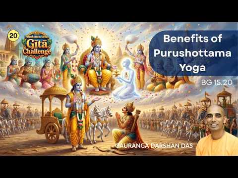Purushottama Yoga #20 | Benefits of Purushottama Yoga | BG 15.20 | Gauranga Darshan Das
