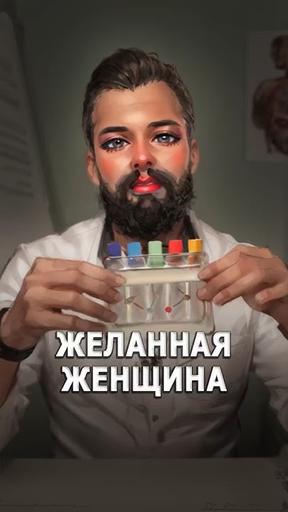 Желанная женщина #здоровье - YouTube