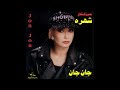   شهره عیدی