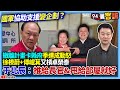 國軍支援撤離計畫