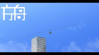 MEIGHM - 方舟（feat.重音テトSV） Music Video