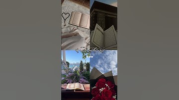 آيات من سورة السجدة 🤍 #قرآن #عبدالرحمن_مسعد #سورة_السجدة #قران_كريم #قران_كريم