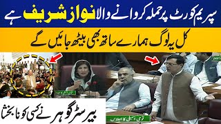 Nawaz Sharif is the One Who Attacked Supreme Court! | Barrister Gohar Blasting Speech | Capital TV