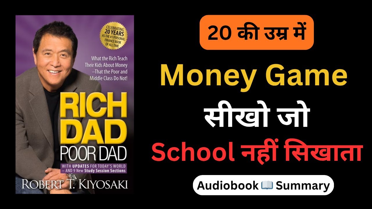 Rich Dad Poor Dad Audiobook | Book Summary in Hindi | financial Education 2025