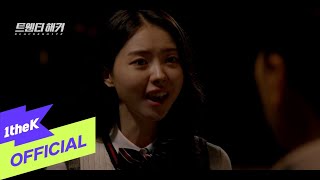 [MV] Lim Nayoung(임나영)(I.O.I) _ Not just friends